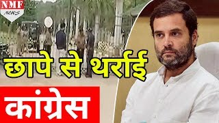 IT ने मारा Congress MLA वाले Resort पर छापा Congress में मचा हड़कंप [upl. by Ro629]