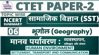 CTET Paper 2 Social Science Syllabus  Geography  06  मानव पर्यावरण  Topic wise SST [upl. by Hardej]