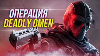 Обзор новой операции DEADLY OMEN  Оперативник DEIMOS  Rainbow Six Siege [upl. by Allenaj]