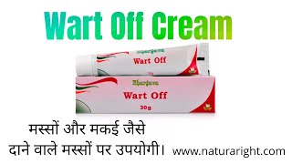 bhargava wart off creamमस्सों को हटाने वाली क्रीम। shortsvideo wart [upl. by Four75]