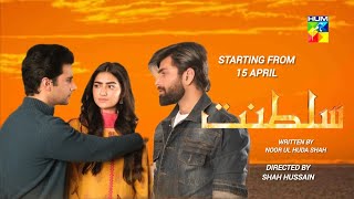 Saltanat  Episode 01  Release date  Humayun Ashraf  Maha Hassan  Hum TV drama  Daramadotpk1 [upl. by Trautman102]