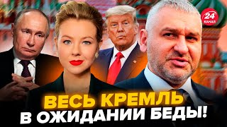 ⚡ФЕЙГІН amp КУРБАНОВА Путін ПЕРЕГРАВ сам себе Зеленський ОШЕЛЕШИВ Кремль ВИРІШАЛЬНІ дні для України [upl. by Okin]