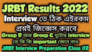 JRBT Interview Preparation  Class  02  Group D and Group C Interview jrbttripura jrbtresult [upl. by Iruj625]