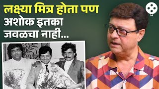 quotलक्ष्या आणि महेश कोठारे हे जवळचे मित्र नाहीतquotSachin Pilgaonkar असं का म्हणाले NI4 [upl. by Glassman592]