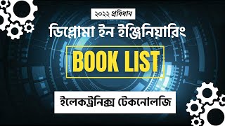 ডিপ্লোমা ইন ইলেকট্রনিক্স ইঞ্জিনিয়ারিং বইয়ের তালিকা  Diploma in Electronics Engineering Book List [upl. by Temirf]