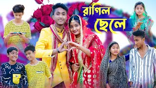 রাগিল ছেলে । Ragil Chele । Riyaj amp Tuhina । Comedy Video । Palli Gram TV Latest Video [upl. by Letnuahc]