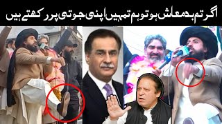 Hafiz Saad Hussain Rizvi  ہم تمہیں اپنی جوتی پر رکھتے ہیں  Full Beyan  Lahore Jalo More [upl. by Jentoft]