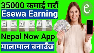 NN Esewa Earning App In Nepal  How To Earn Money From Nepal Now App In Nepal  Sothebys [upl. by Oakleil]