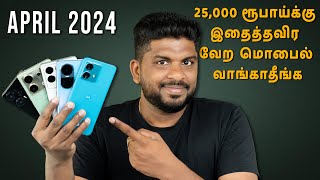 Top 5 Best 5G Smartphones Under ₹25000 Budget ⚡April 2024 [upl. by Yeslrahc]