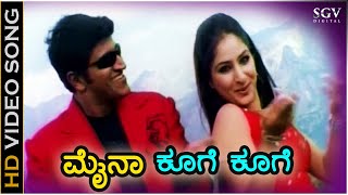 Myna Kooge ಮೈನಾ ಕೂಗೆ  HD Video Song  Puneeth Rajkumar Gowri Munjal  Gurukiran [upl. by Valerie]