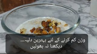 Quinoa Oats porridge کینوا اور جو کا دلیا [upl. by Amaris]