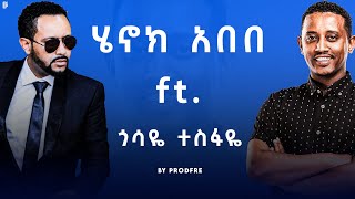 Henok Abebe ft Gossaye Tesfaye  ሄኖክ አበበ ft ጎሳዬ ተስፋዬ  Mashup By ProdFre [upl. by Rodmur10]