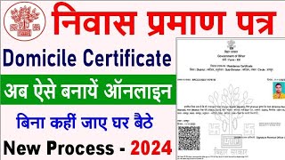 Niwas praman patra kaise banaye bihar 2024  how to apply online residence certificate in bihar [upl. by Winton243]