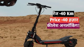 Segway ZT3 Pro electric Scoter Price Spefication launch 2024Full Details [upl. by Ekud]