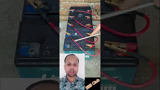 ব্যাটারী কানেকশন battery video reels ElectricToolTips Electrician11 usermasudranaDM [upl. by Lleksah]