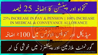 25 increase in Pay amp Pension  100 increase in MA amp CA  Good News for Employees amp Pensioners [upl. by Elraet]