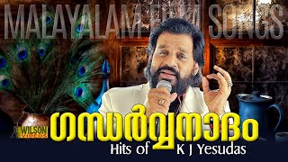 ഗന്ധർവ്വനാദം  Hits Of KJ Yesudas  Evergreen Malayalam Songs of Yesudas  KJ Yesudas Birthday Hits [upl. by Ellednahs]