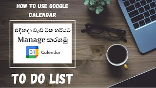 How to Use Google Calendar  To Do List  Sinhala  2021 [upl. by Dave]