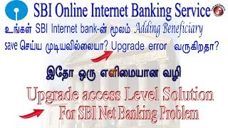 SBI Upgrade Access Level SOLVED [upl. by Amaj]