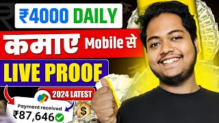 Paise Kamane Wala App  Paise Kaise Kamaye  New Earning App Without Investment  Online Earning App [upl. by Thenna584]