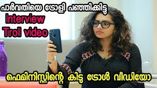 Parvathy Troll Video  onnum onnum moonu  Malyalam Comedy Troll Video [upl. by Elianora175]