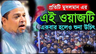 কওমি ছাত্রদের জন্য ওয়াজ।খালেদ সাইফুল্লাহ আইয়ুবী ওয়াজ ২০২৪।Khaled Saifullah Ayubi Waz 2024 [upl. by Aciretahs218]