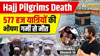 Hajj Pilgrims Death 577 हज यात्रियों की भीषण गर्मी से मौत  Bhunesh Sir [upl. by Berlin]