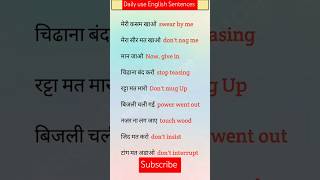 Dailyusesentencesbypujadubey1311Daily use Englishenglish spokenenglishchannel spokenenglish yt [upl. by Anamor]