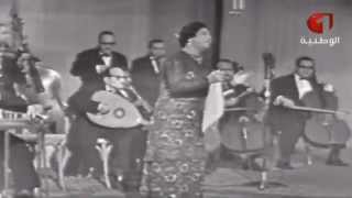 Oum Kalthoum  Amal Hayati ام كلثوم  امل حياتي [upl. by Amikat]