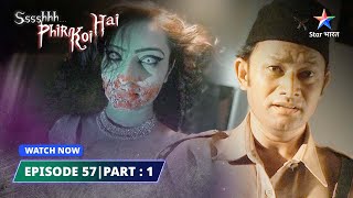 EPISODE 57 PART1  Gaadi mat rokna  SsshhhhPhir Koi Hai श्श्श्श फिर कोई हैstarbharat [upl. by Areta]