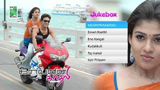 Kalvanin kathali movie songs jukebox trending love jukebox jukeboxsongs trendingvideo viral [upl. by Wicks]