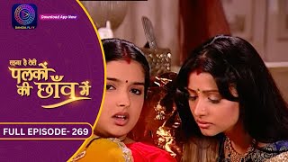 Unforgettable Moments Palkon Ki Chhaon Mein  Full Episode  269  Dangal 2 [upl. by Atilrac]