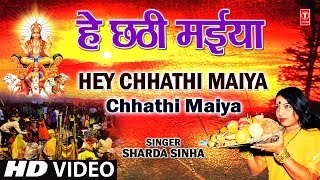 Hey Chhathi Maiya Sharda Sinha Bhojpuri Chhath Songs Full HD Song I Chhathi Maiya [upl. by Grete]