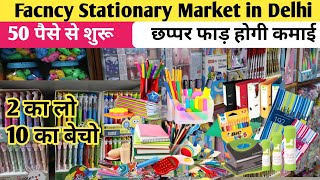 Cheapest Stationery Items  Pencil Rubber Sharpener Scale Box  Stationery Items Market Delhi [upl. by Ayyidas]