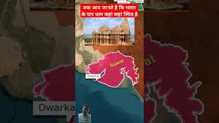 भारत के चारधाम  char dham of india chardham indiangeography geographybyanimation study shorts [upl. by Lyons821]