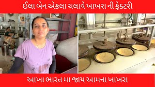 Khakhra Recipe Factory 😱 આવી રીતે બને ખાખરા 😳 Indian Street Food [upl. by Wivina]