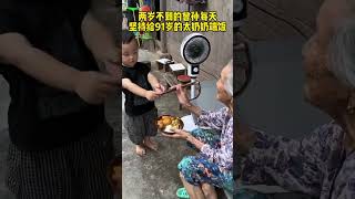 四世同堂的幸福！两岁不到的曾孙每天坚持给91岁的太奶奶端饭！太奶的心都化了！ 正能量 社會百態 [upl. by Johnette520]