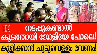 ജയിലിൽ പിപിദിവ്യ  ബഡ് വേണം വാതവും പ്രഷറുമെന്ന്കുളിക്കാൻ ചൂടുവെള്ളം [upl. by Carlton]