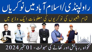 Jobs in Rawalpindi Today  Rawalpindi Jobs Today  Jobs in Islamabad Today  Islamabad Jobs Today [upl. by Asirahc]