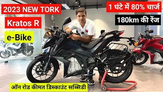 2023 New Tork Cratos R Electric Bike Details Review  On Road Price Subsidy Mileage Features [upl. by Mervin453]