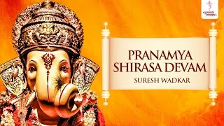 Pranamya Shirasa Devam  Suresh Wadkar  Sankata Nashak Ganesh Stotra  Ganesh Mantra  Ganesh Song [upl. by Eceinal62]