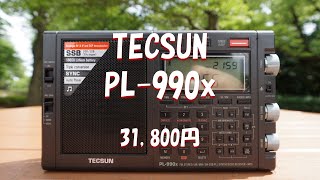 TECSUN PL990x 31800円 散財中 [upl. by Inoy]