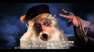 Gandalf vs Dumbledore Epic Rap Battles of History HebSub מתורגם [upl. by Kerrill]