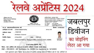 Railway Apprentice 2024 Final Merit list out ITI Pass Railway Apprentice Joining jabalpur Division [upl. by Fancie]