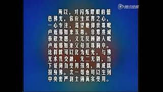 中有教授聽聞解脫密法•蓮師所傳 [upl. by Grover]