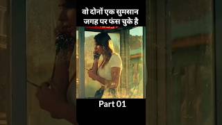 movie story amazingfacts film moviereview movieexplainedinhindi gadgets moviemovie facts [upl. by Asit41]