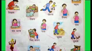 क्रिया की परिभाषा उदाहरण सहित Kriya ki paribhasha udaharan sahitkrishanakumari hindigrammar [upl. by Alinna]