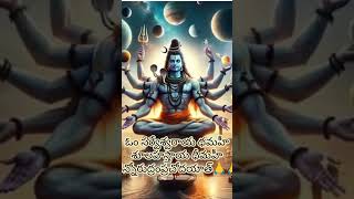 The most powerful shiva mantram 🙏🙏youtubeshorts [upl. by Sadick]