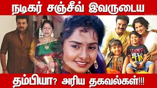 Actor Sanjeev Biography Family Untold story Vijay Friend Sanjeev Bigg Boss Sanjeev Unknown Facts [upl. by Drofwarc597]