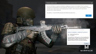 Ошибка при запуске игры WarFace [upl. by Ainezey726]